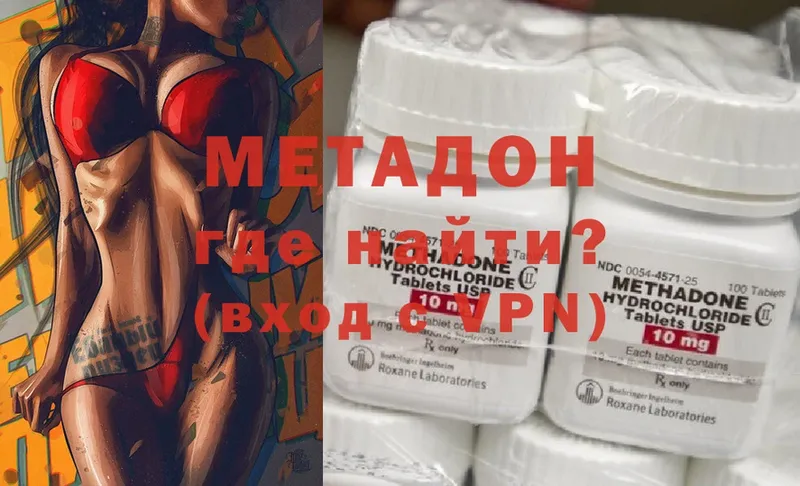 МЕТАДОН methadone  MEGA ТОР  Сертолово 